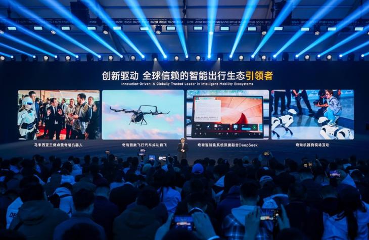 奇瑞成立智能化中心 打造智能化“作战集团军”