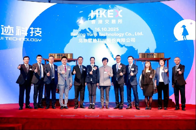安徽人工智能公司云迹科技成功上市
