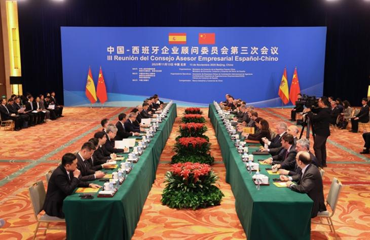 尹同跃在中国-西班牙企业顾问委员会第三次会议上发言