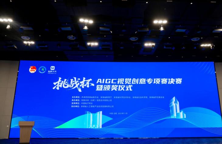 当徽文化遇见AIGC：安徽大学生用AI画笔绘就创新图景