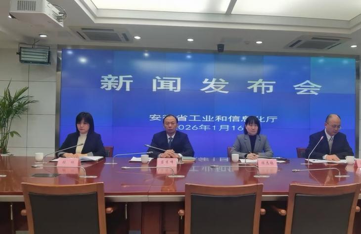 三箭齐发，安徽三大传统产业迈向高质量发展新征程